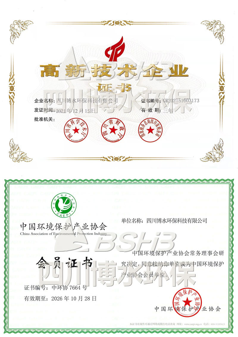 四川HB火博环保获奖 四川HB火博环保获奖