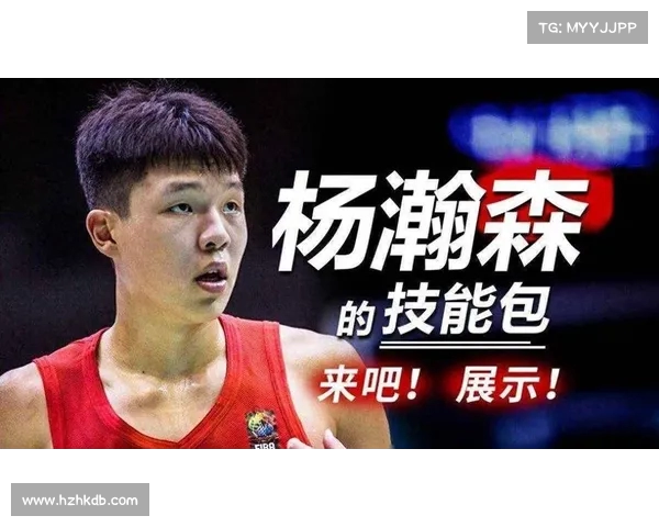 杨瀚森团队坚定信心 经纪人盛赞其为最具潜力的选秀成功类型 杨瀚森团队坚定信心 经纪人盛赞其为最具潜力的选秀成功类型
