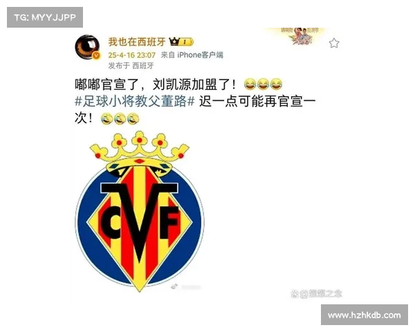 15岁刘凯源加盟黄潜细节曝光:违约金160万欧,合同期限3+2年 15岁刘凯源加盟黄潜细节曝光:违约金160万欧,合同期限3+2年
